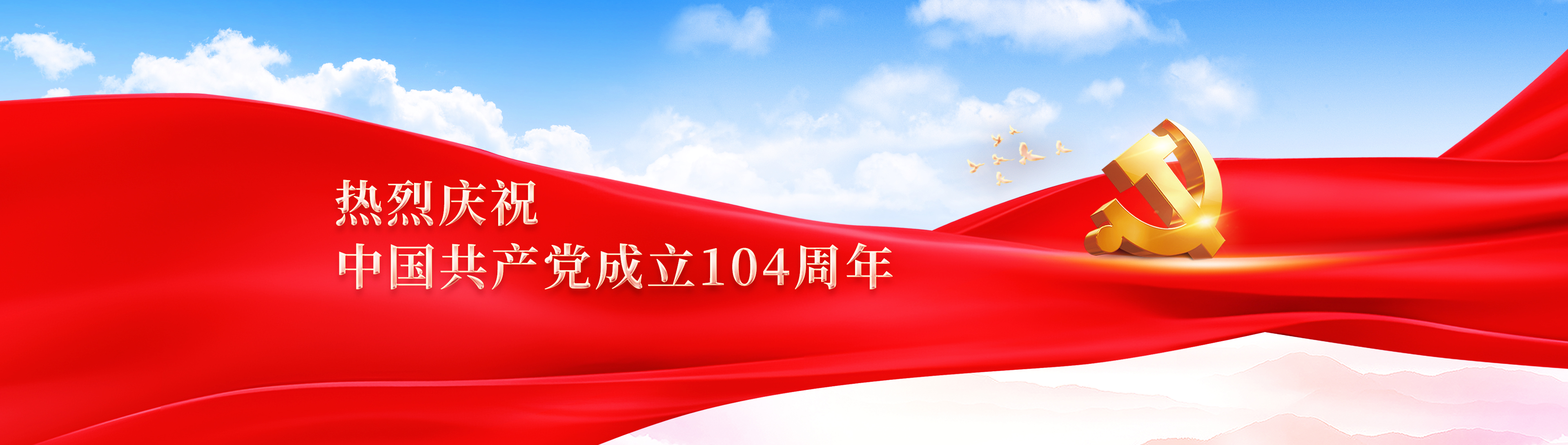 2025七一